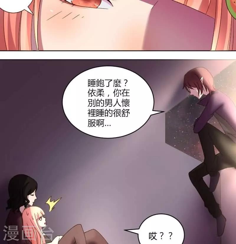 第9话 我的初吻被夺走了-第10话