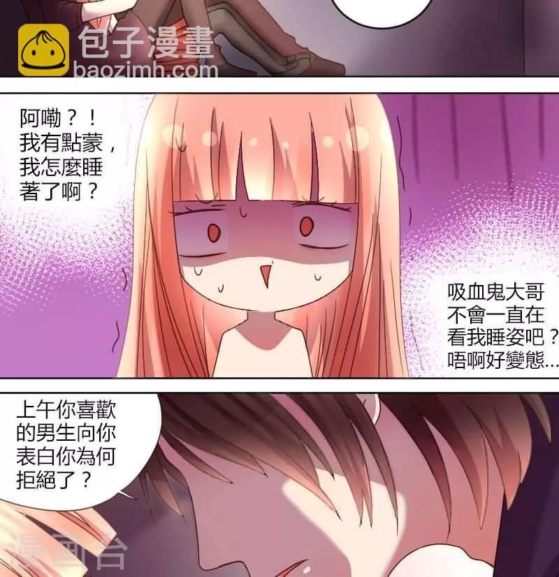 第9话 我的初吻被夺走了-第10话