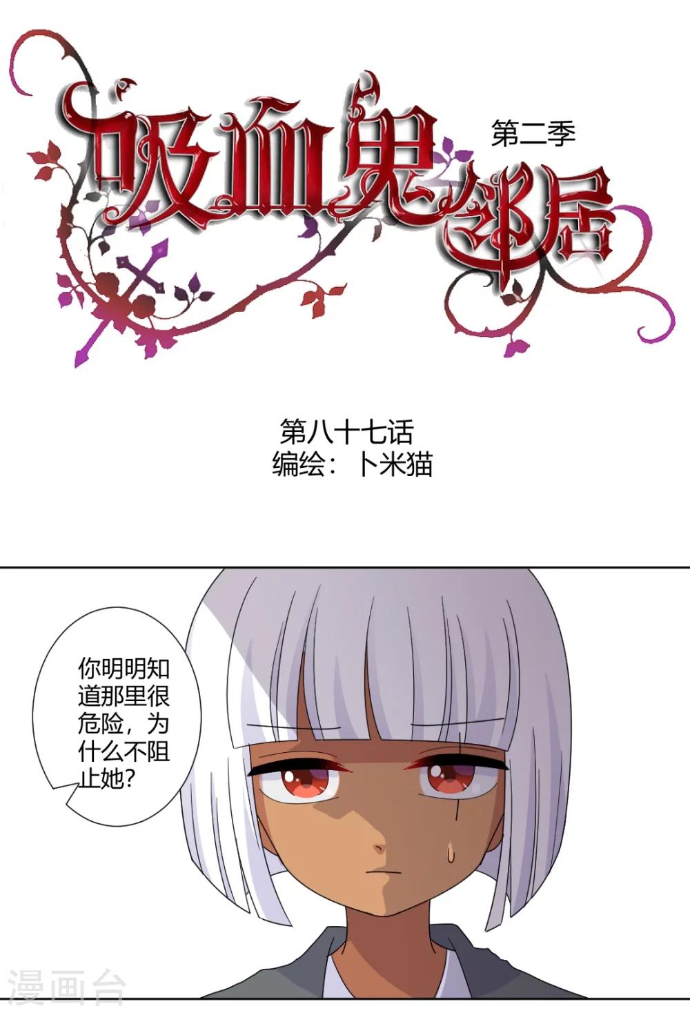 第87话 不要再自责了-第92话