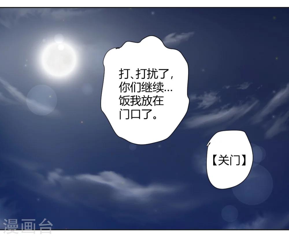 第87话 不要再自责了-第92话