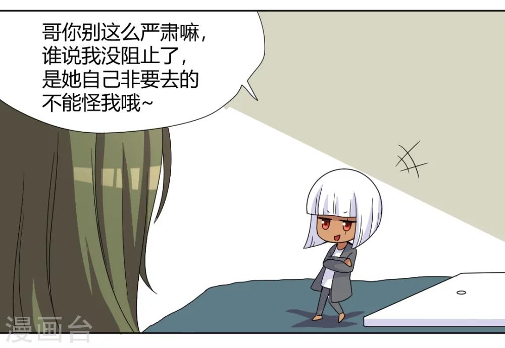 第87话 不要再自责了-第92话