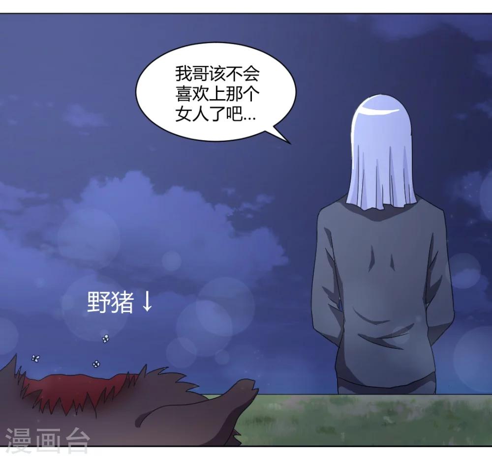 第87话 不要再自责了-第92话