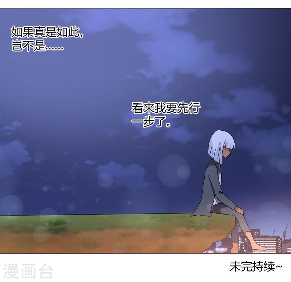 第87话 不要再自责了-第92话
