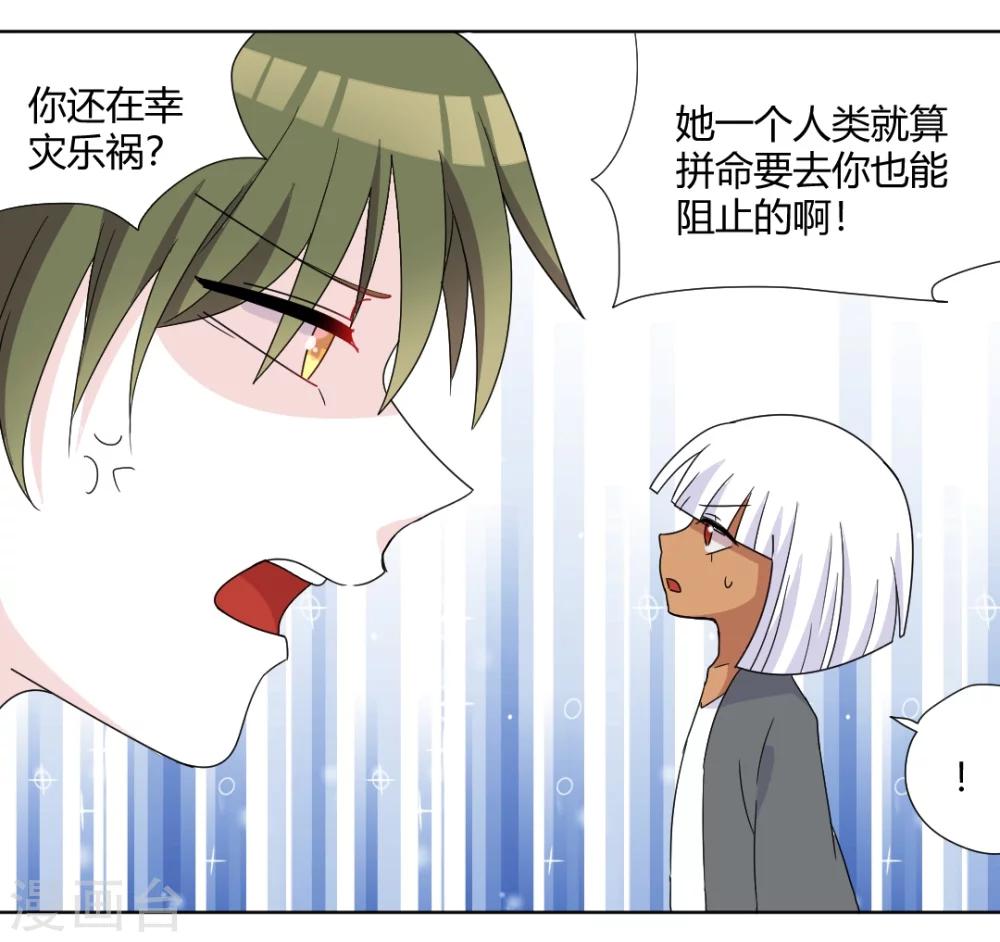 第87话 不要再自责了-第92话