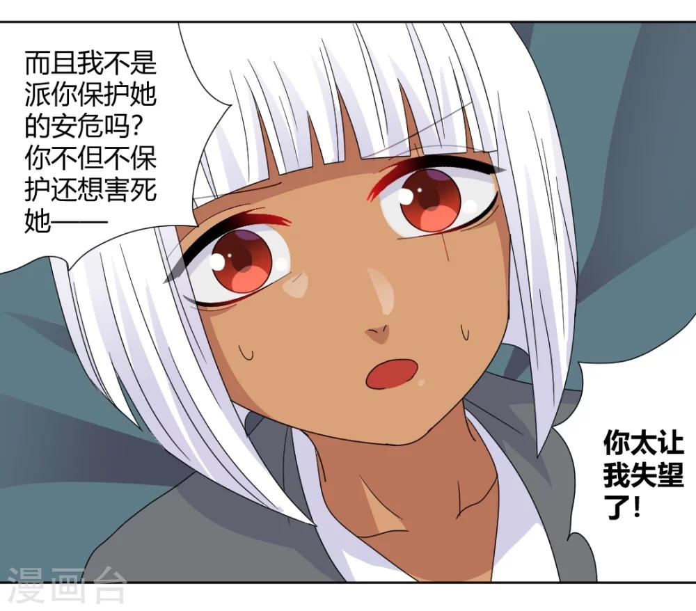 第87话 不要再自责了-第92话