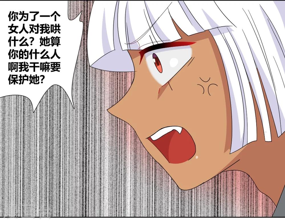第87话 不要再自责了-第92话