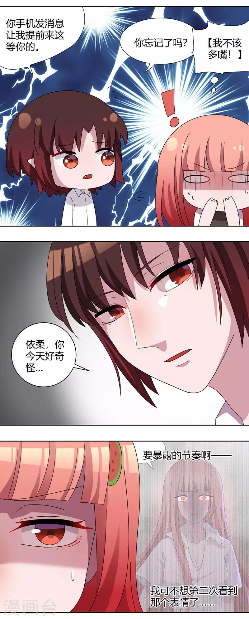 第89话 有人冒充？-第94话