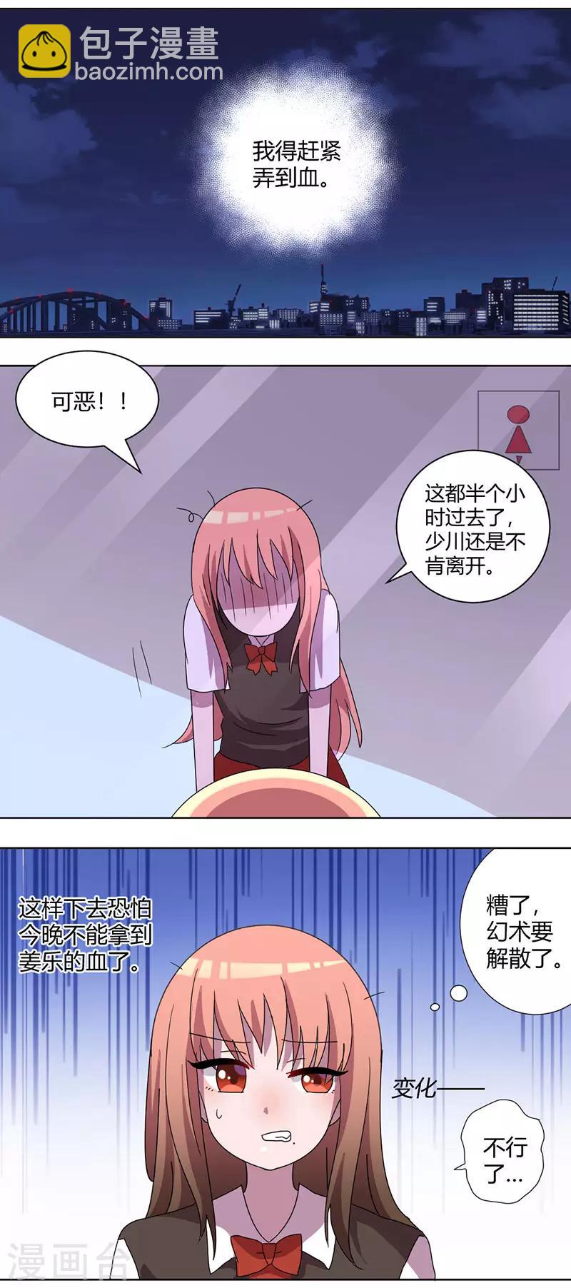 第89话 有人冒充？-第94话