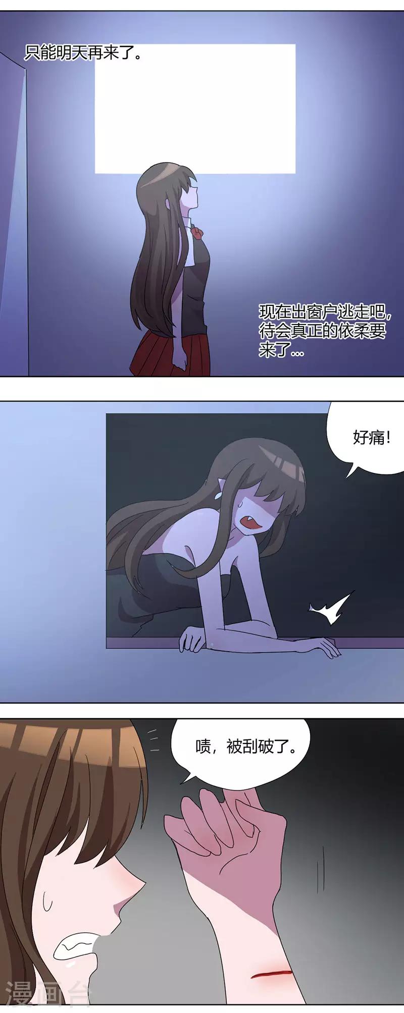 第89话 有人冒充？-第94话