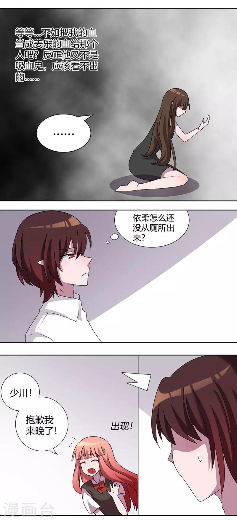 第89话 有人冒充？-第94话