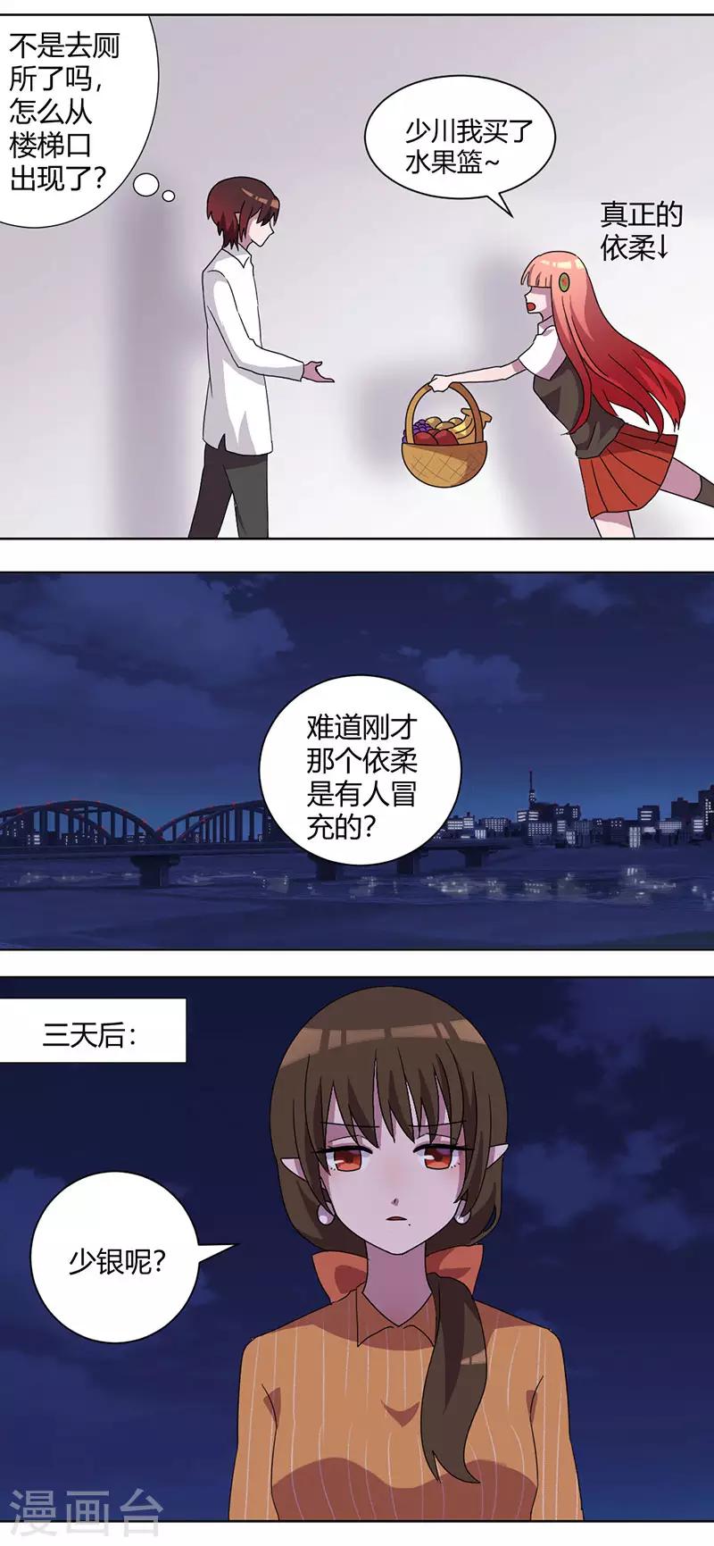 第89话 有人冒充？-第94话