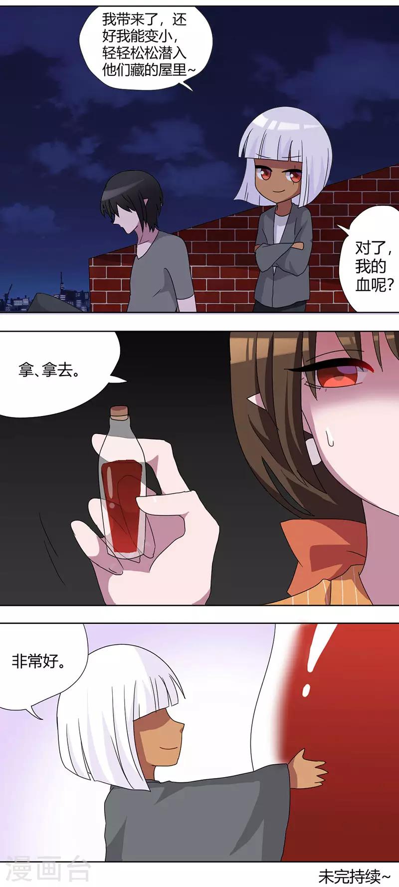 第89话 有人冒充？-第94话