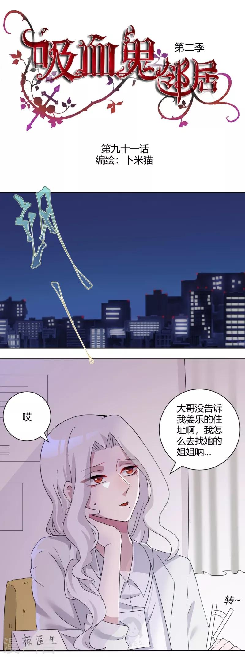 第91话 初吻-第96话