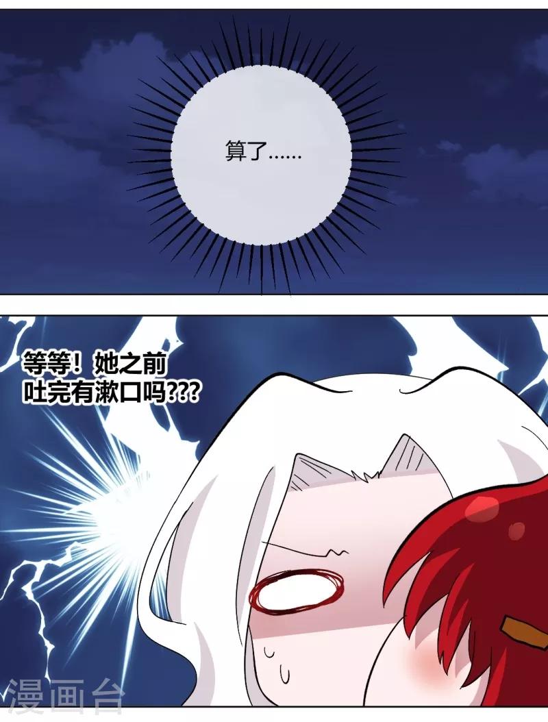 第91话 初吻-第96话