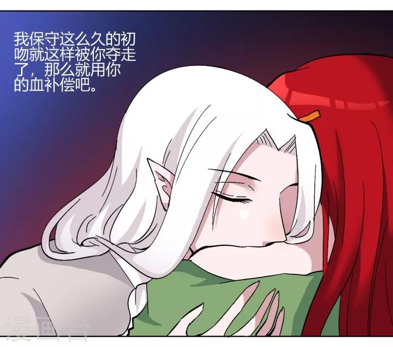 第91话 初吻-第96话