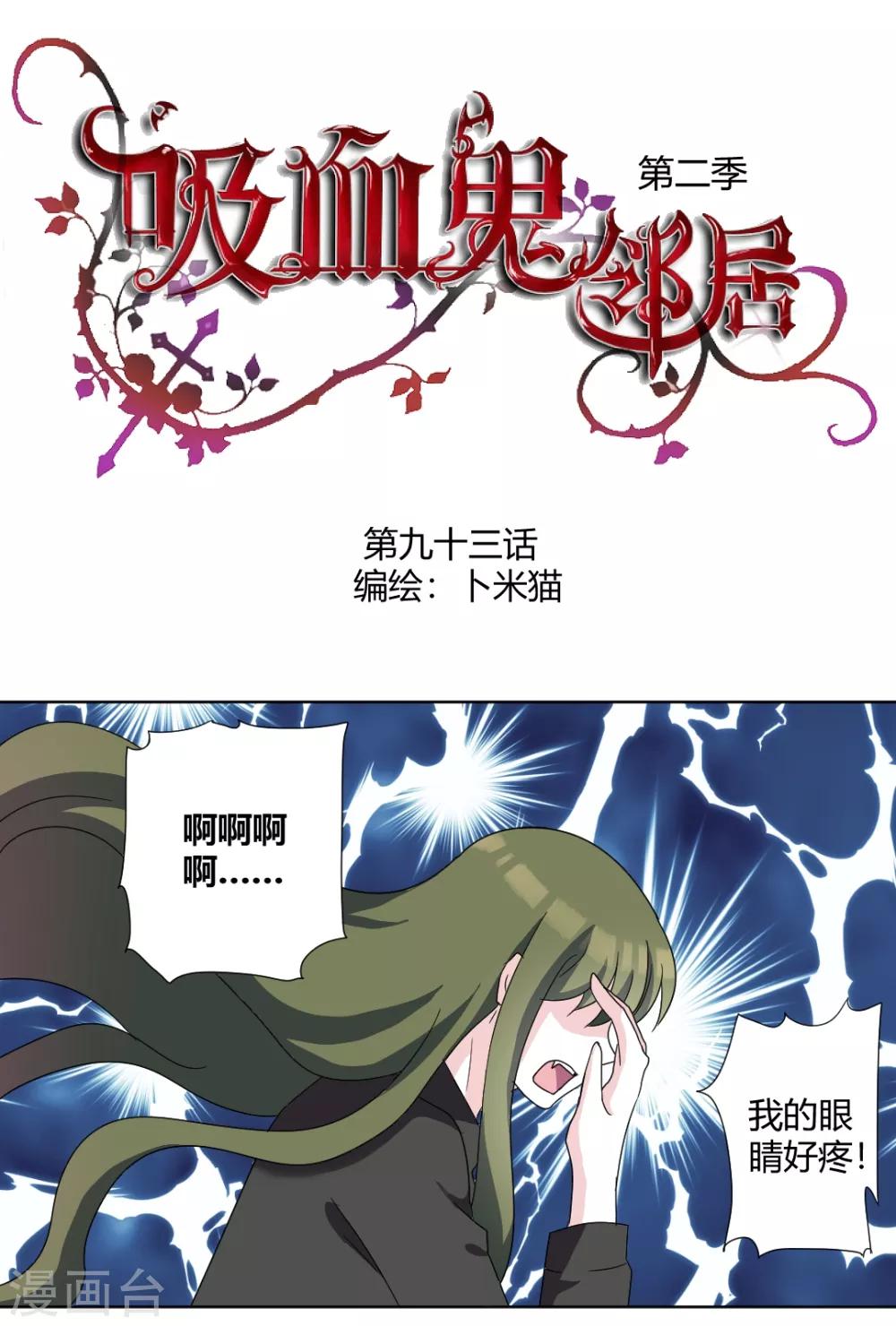 第93话 你好像变了-第98话