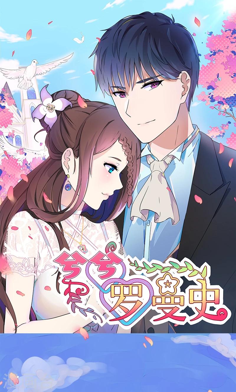 第1话 替嫁？荒唐的婚礼(1/2)-第2话