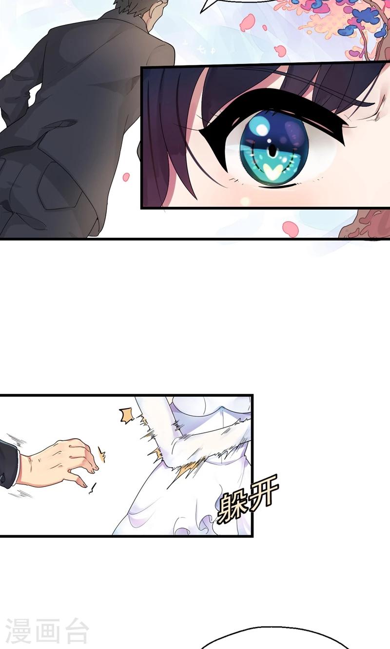 第1话 替嫁？荒唐的婚礼(1/2)-第2话