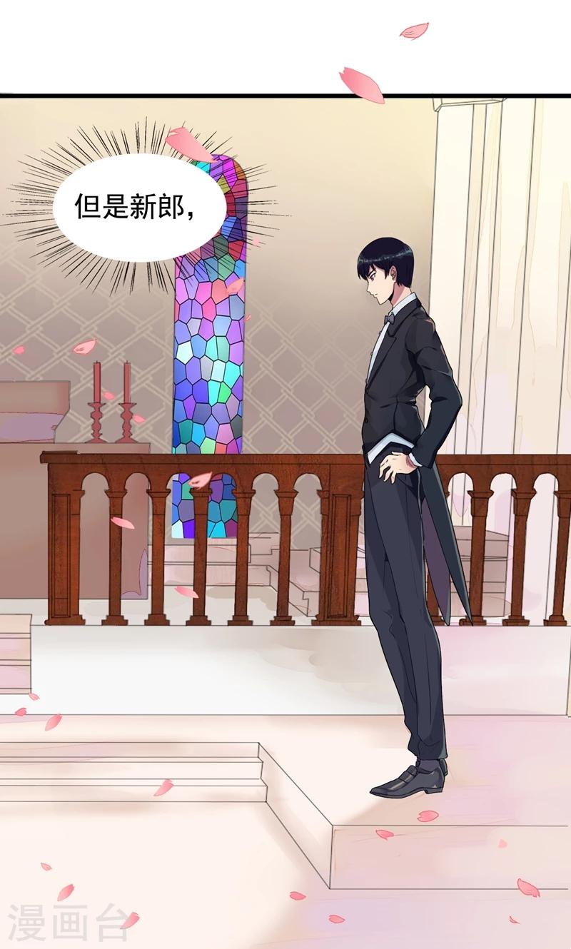 第1话 替嫁？荒唐的婚礼(1/2)-第2话