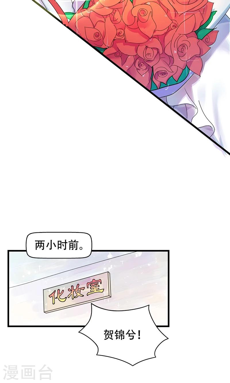 第1话 替嫁？荒唐的婚礼(1/2)-第2话