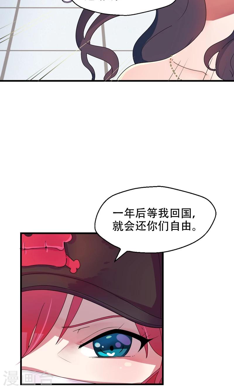 第1话 替嫁？荒唐的婚礼(1/2)-第2话