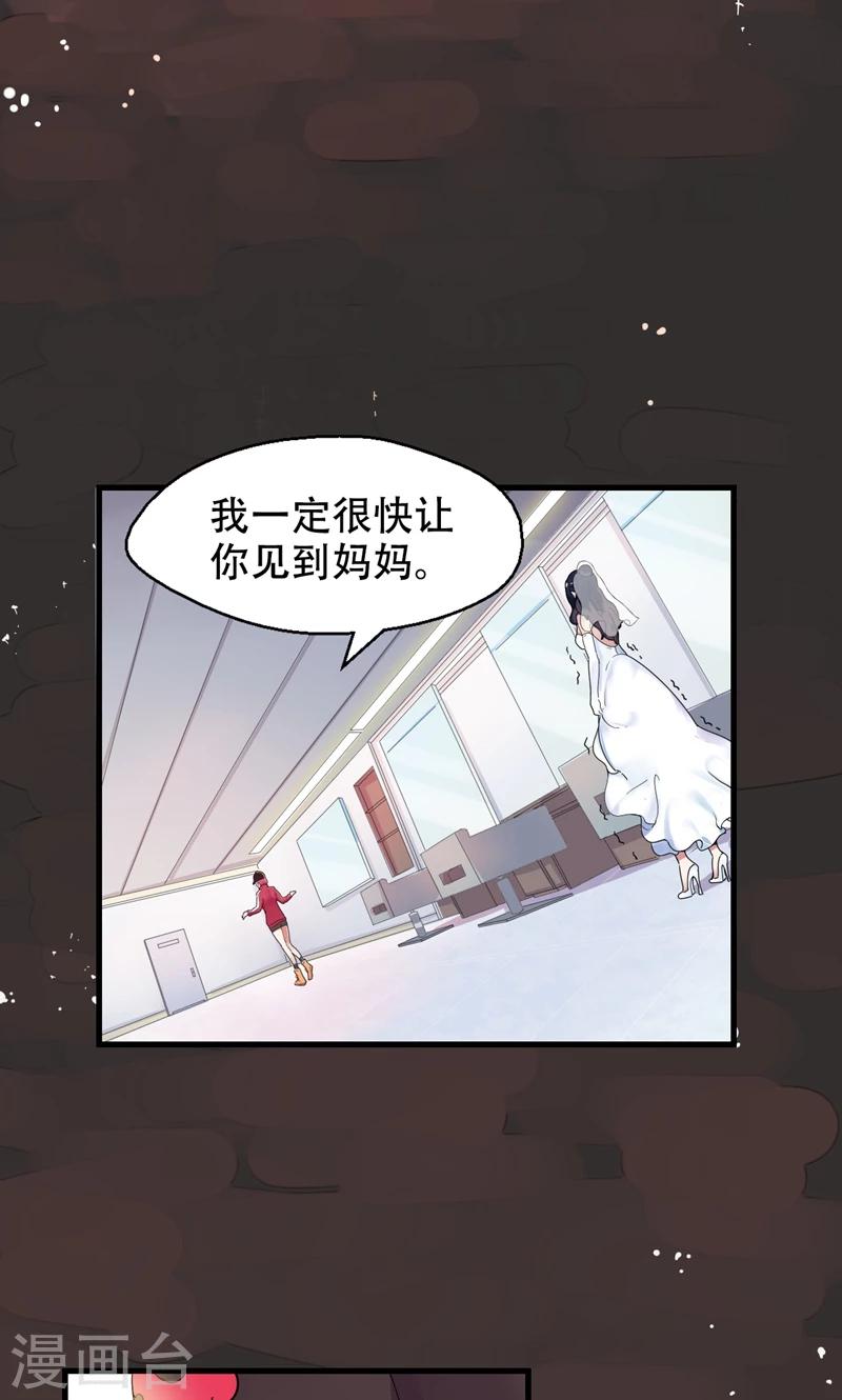 第1话 替嫁？荒唐的婚礼(1/2)-第2话