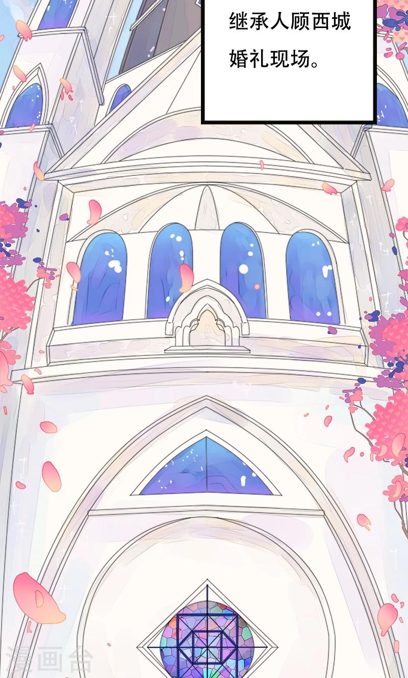 第1话 替嫁？荒唐的婚礼(1/2)-第2话