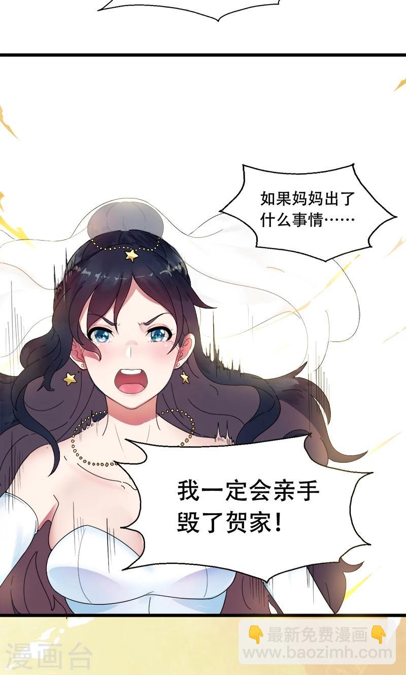 第1话 替嫁？荒唐的婚礼(1/2)-第2话