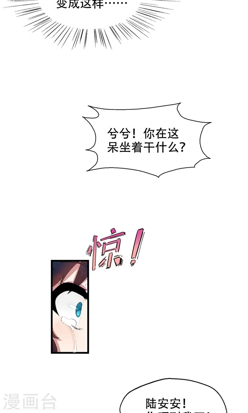 第1话 替嫁？荒唐的婚礼(1/2)-第2话