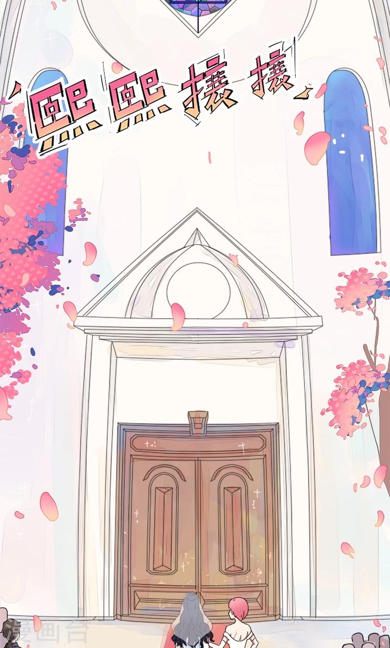 第1话 替嫁？荒唐的婚礼(1/2)-第2话