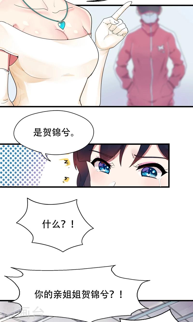 第1话 替嫁？荒唐的婚礼(1/2)-第2话