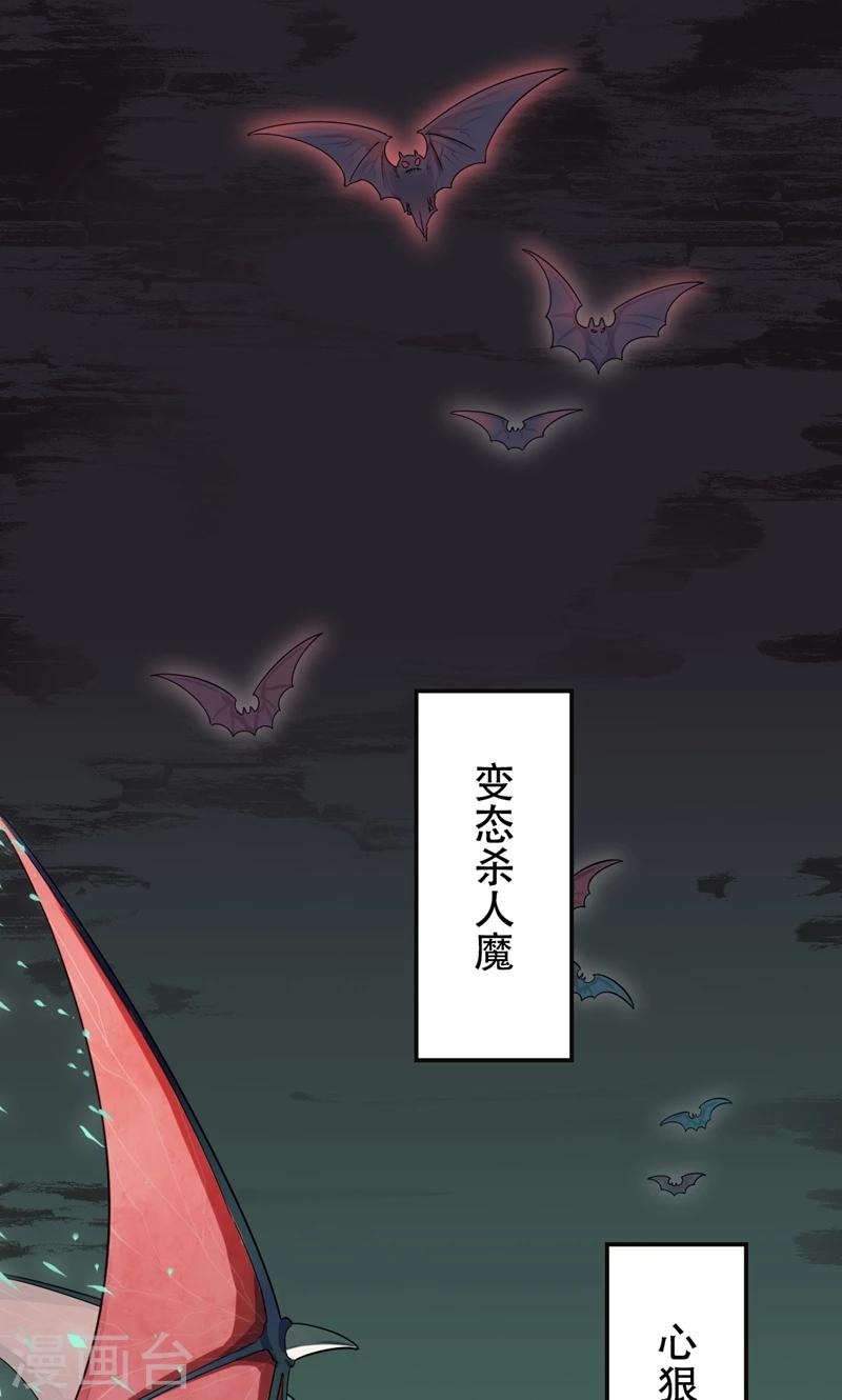 第1话 替嫁？荒唐的婚礼(1/2)-第2话