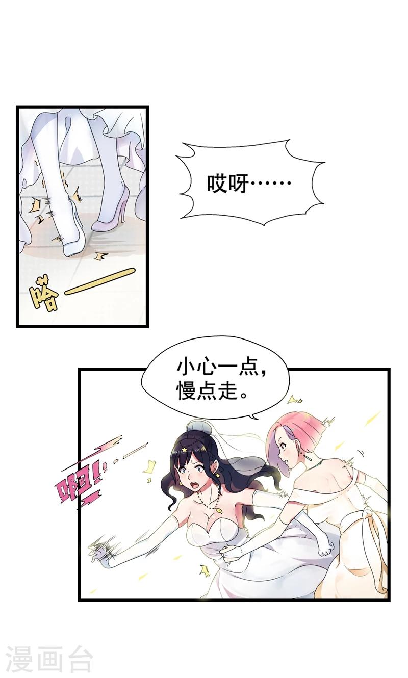 第1话 替嫁？荒唐的婚礼(1/2)-第2话