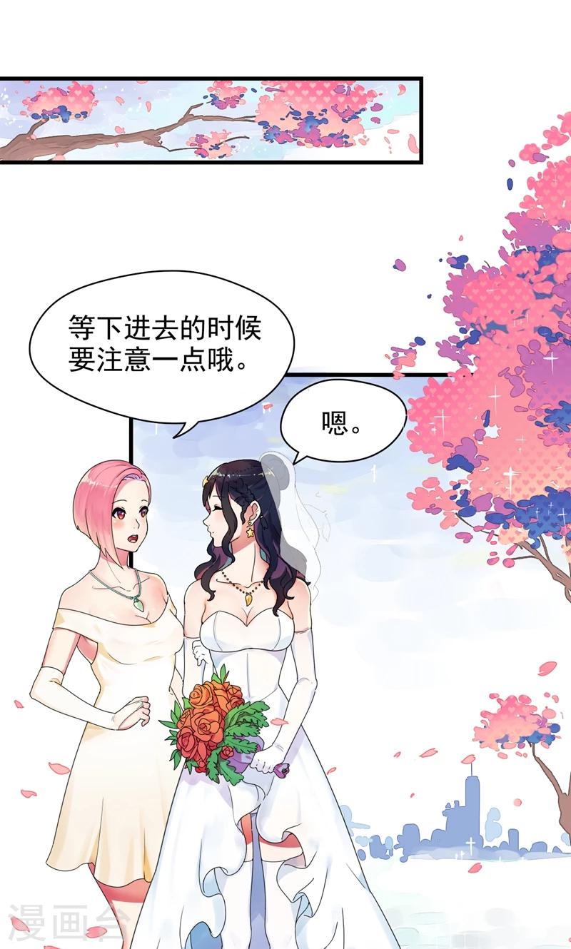 第1话 替嫁？荒唐的婚礼(1/2)-第2话
