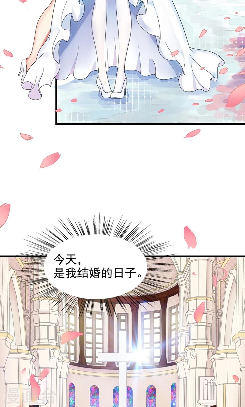 第1话 替嫁？荒唐的婚礼(1/2)-第2话