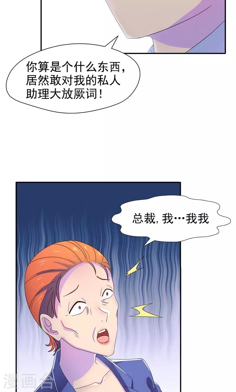 第11话 把她给我丢出去-第12话