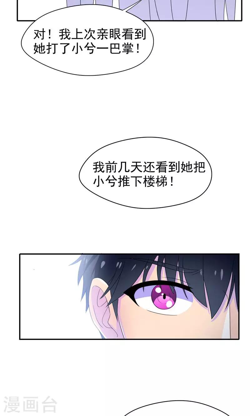 第11话 把她给我丢出去-第12话