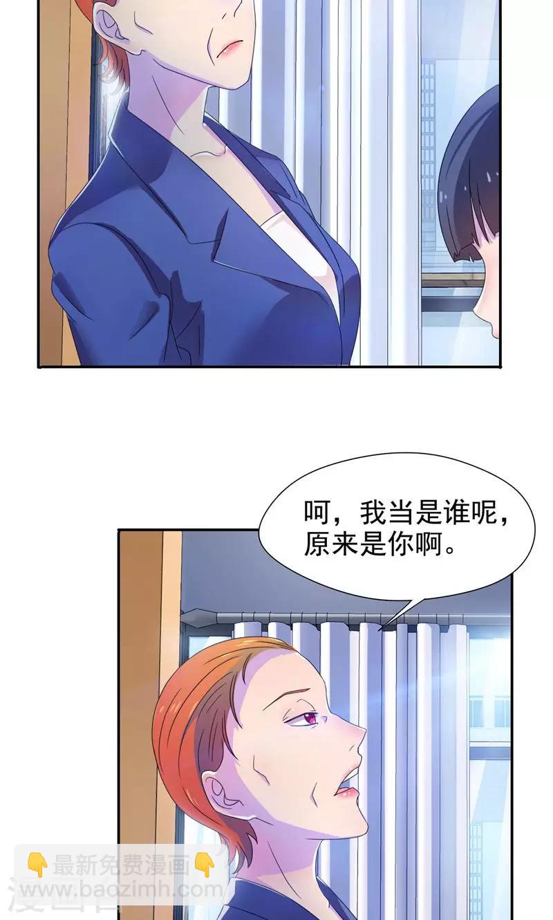 第11话 把她给我丢出去-第12话