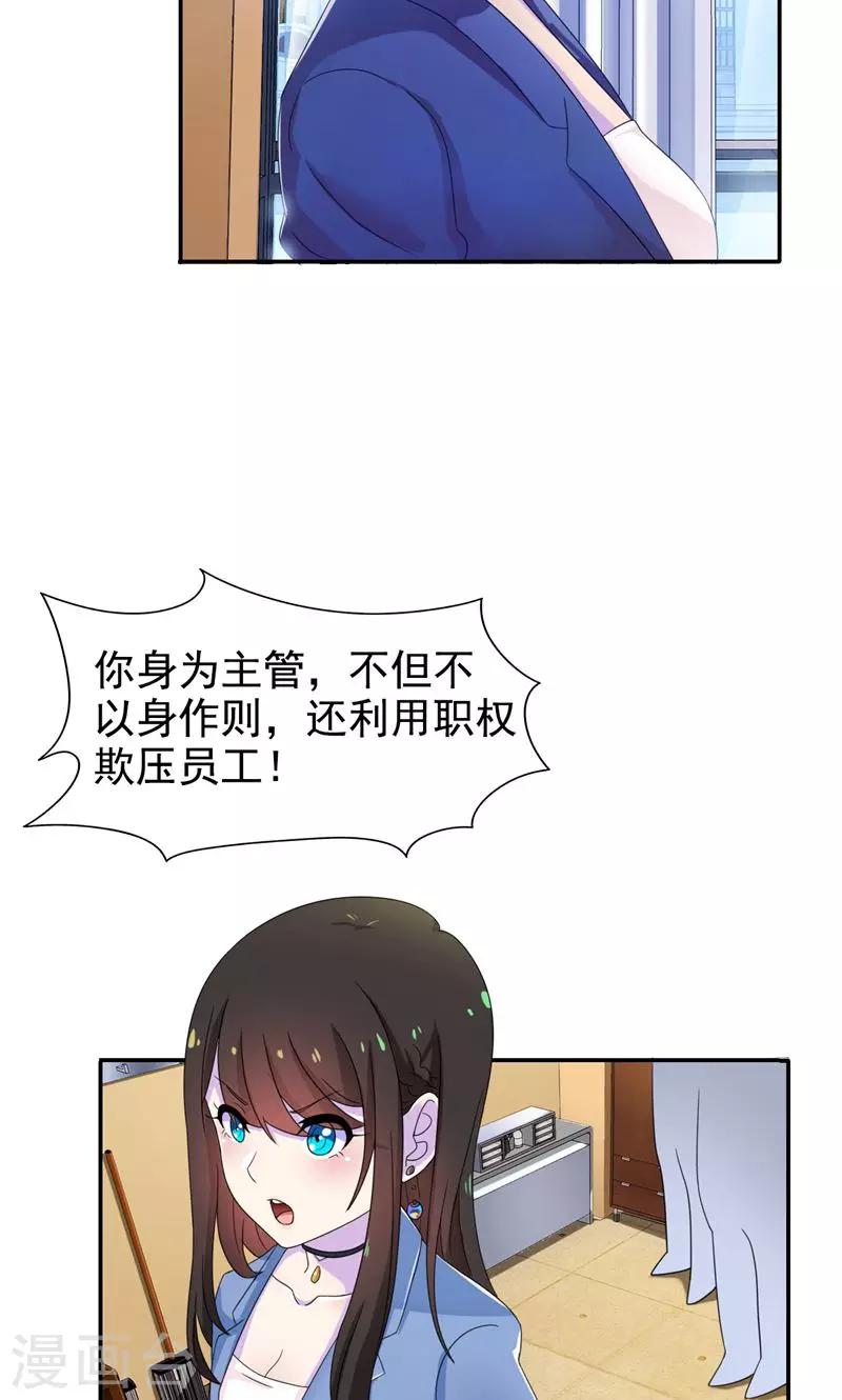 第11话 把她给我丢出去-第12话