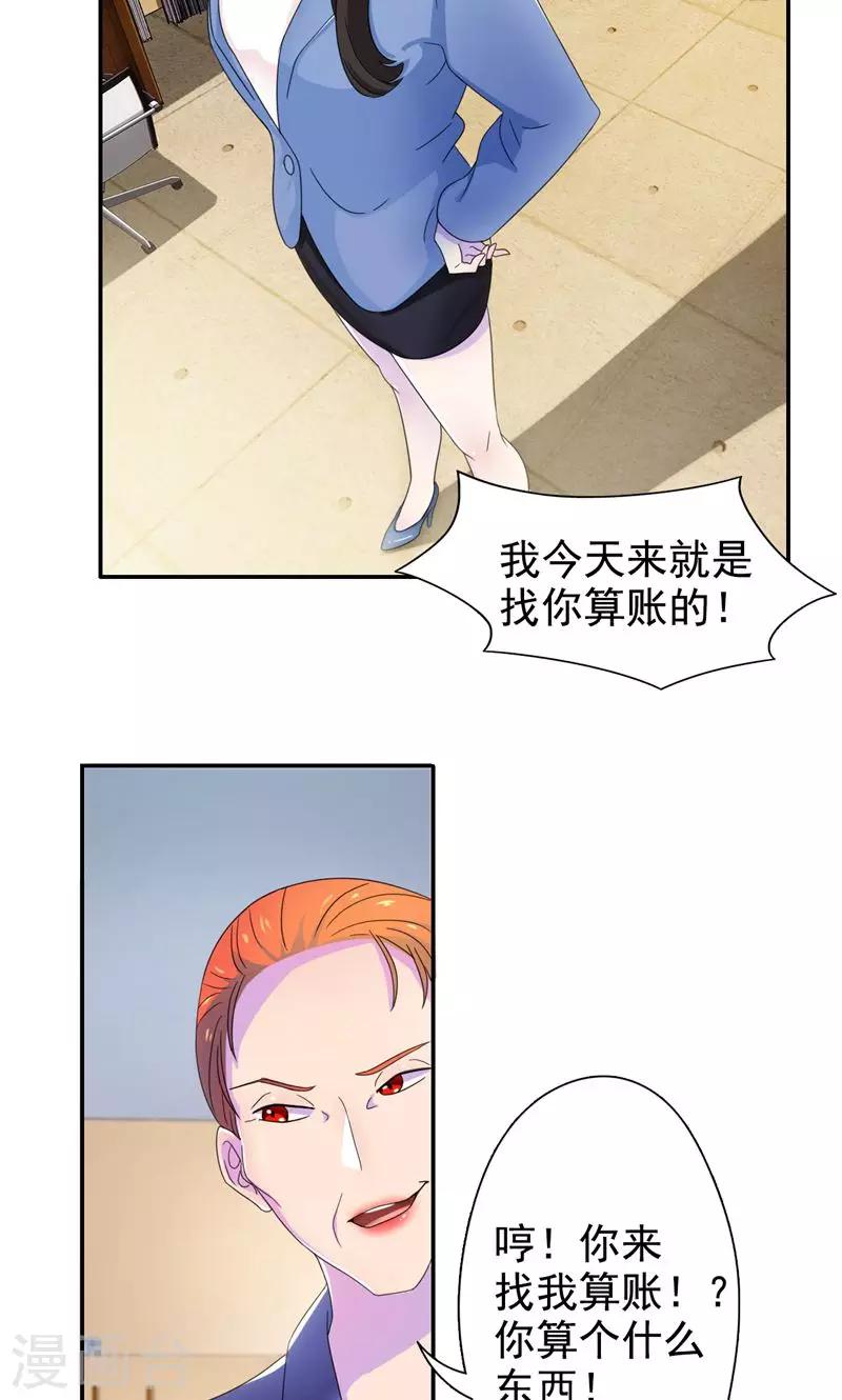 第11话 把她给我丢出去-第12话
