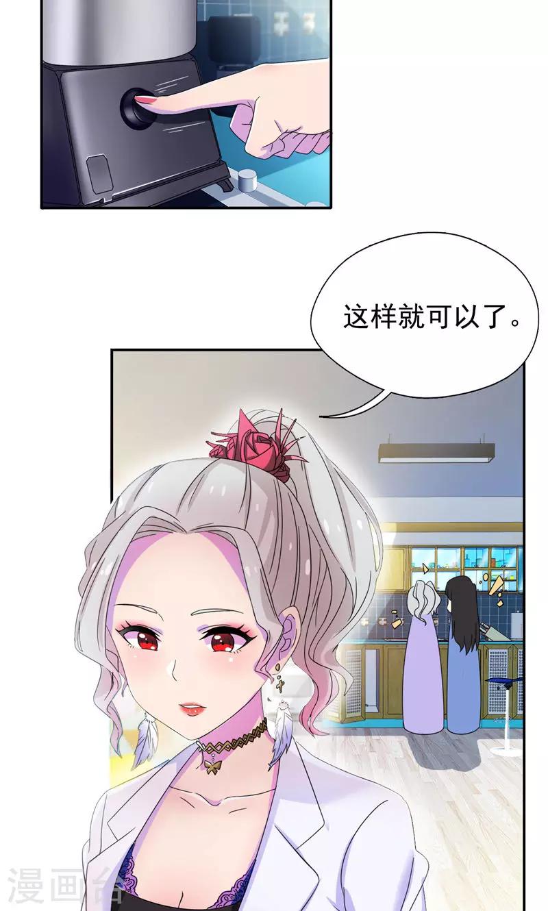 第13话 小妞，还钱吧-第14话