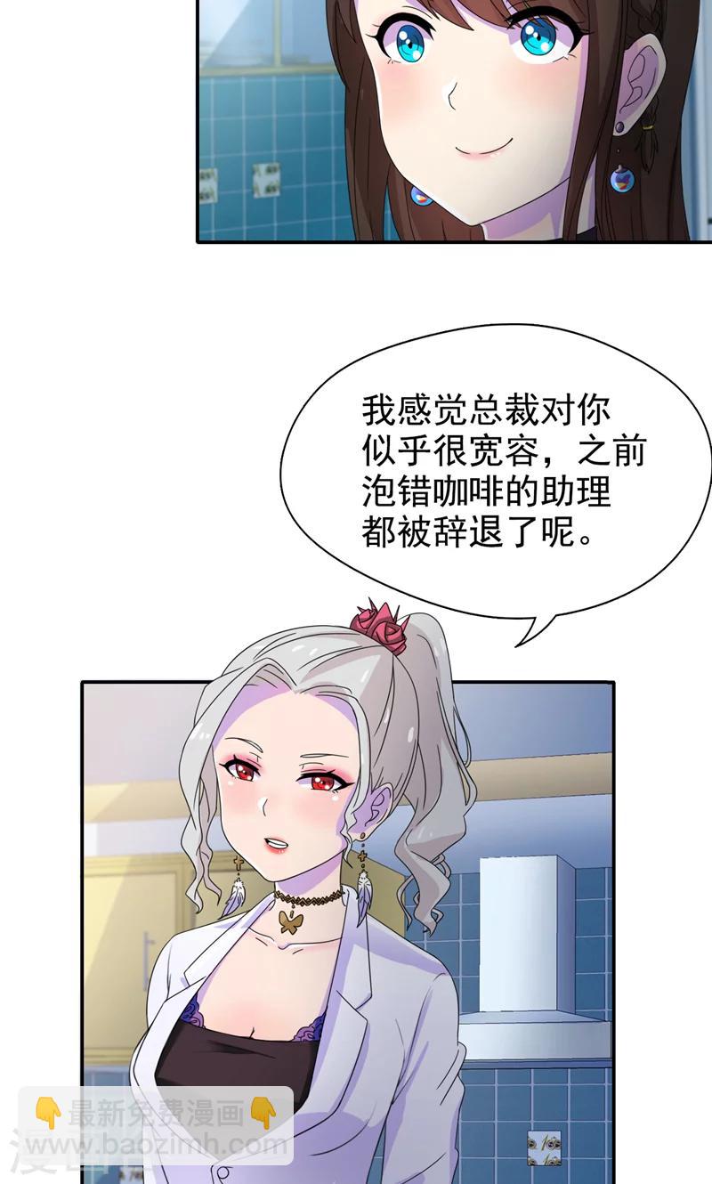 第13话 小妞，还钱吧-第14话