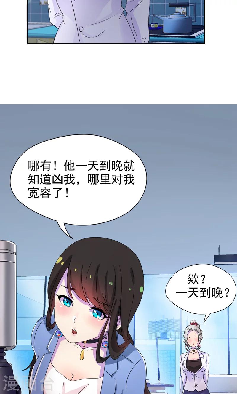 第13话 小妞，还钱吧-第14话