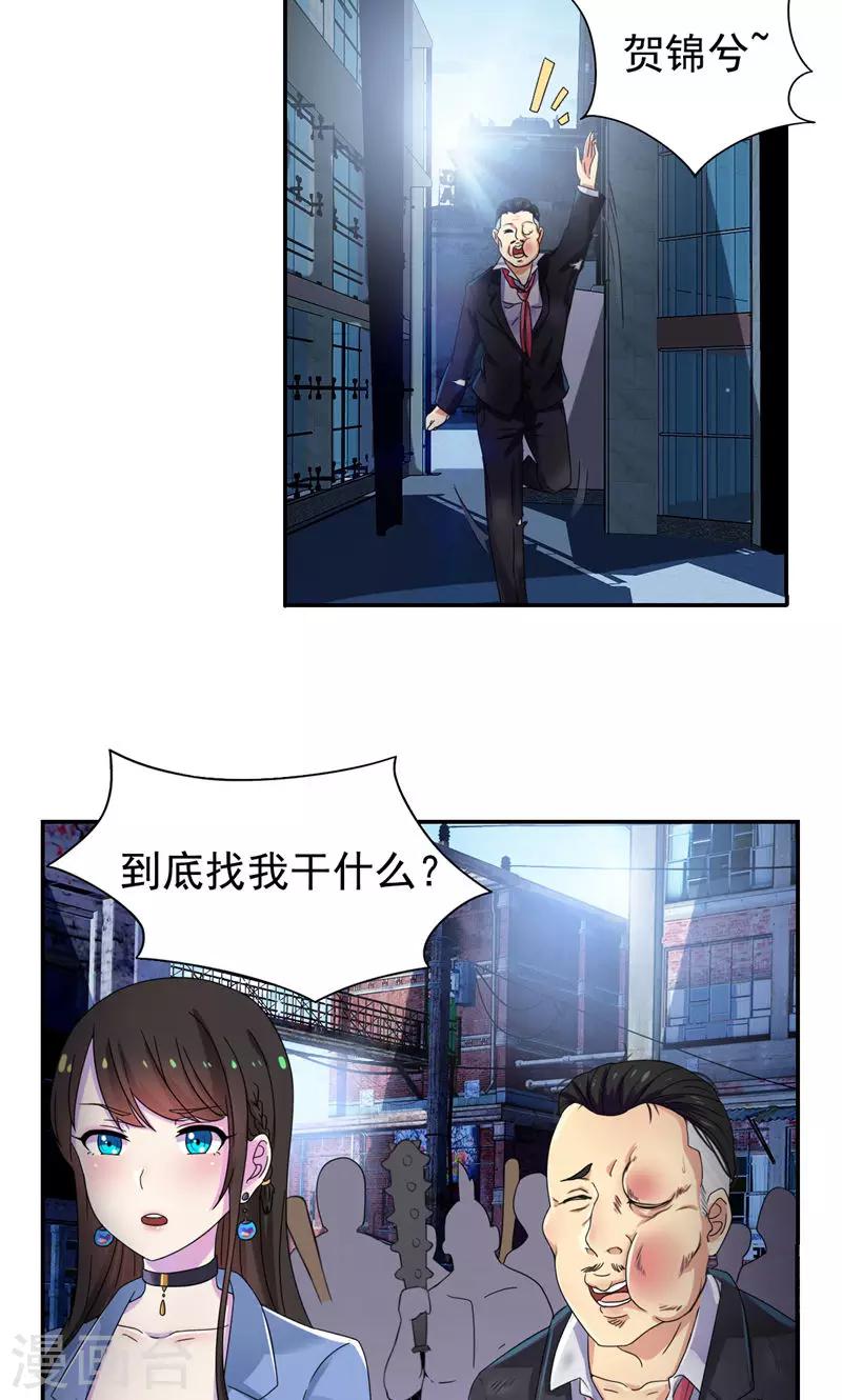 第13话 小妞，还钱吧-第14话
