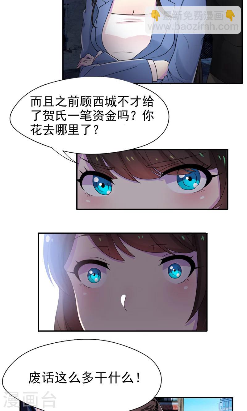第13话 小妞，还钱吧-第14话