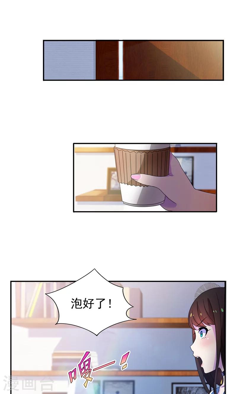 第13话 小妞，还钱吧-第14话