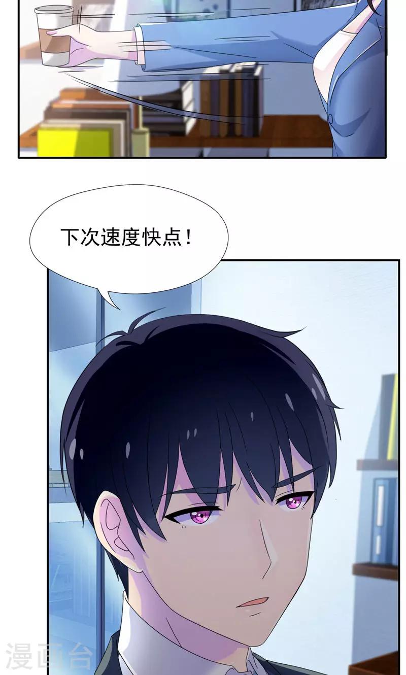 第13话 小妞，还钱吧-第14话
