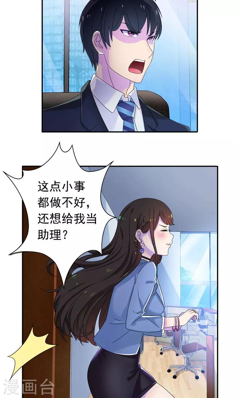 第13话 小妞，还钱吧-第14话