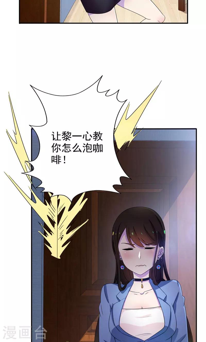 第13话 小妞，还钱吧-第14话