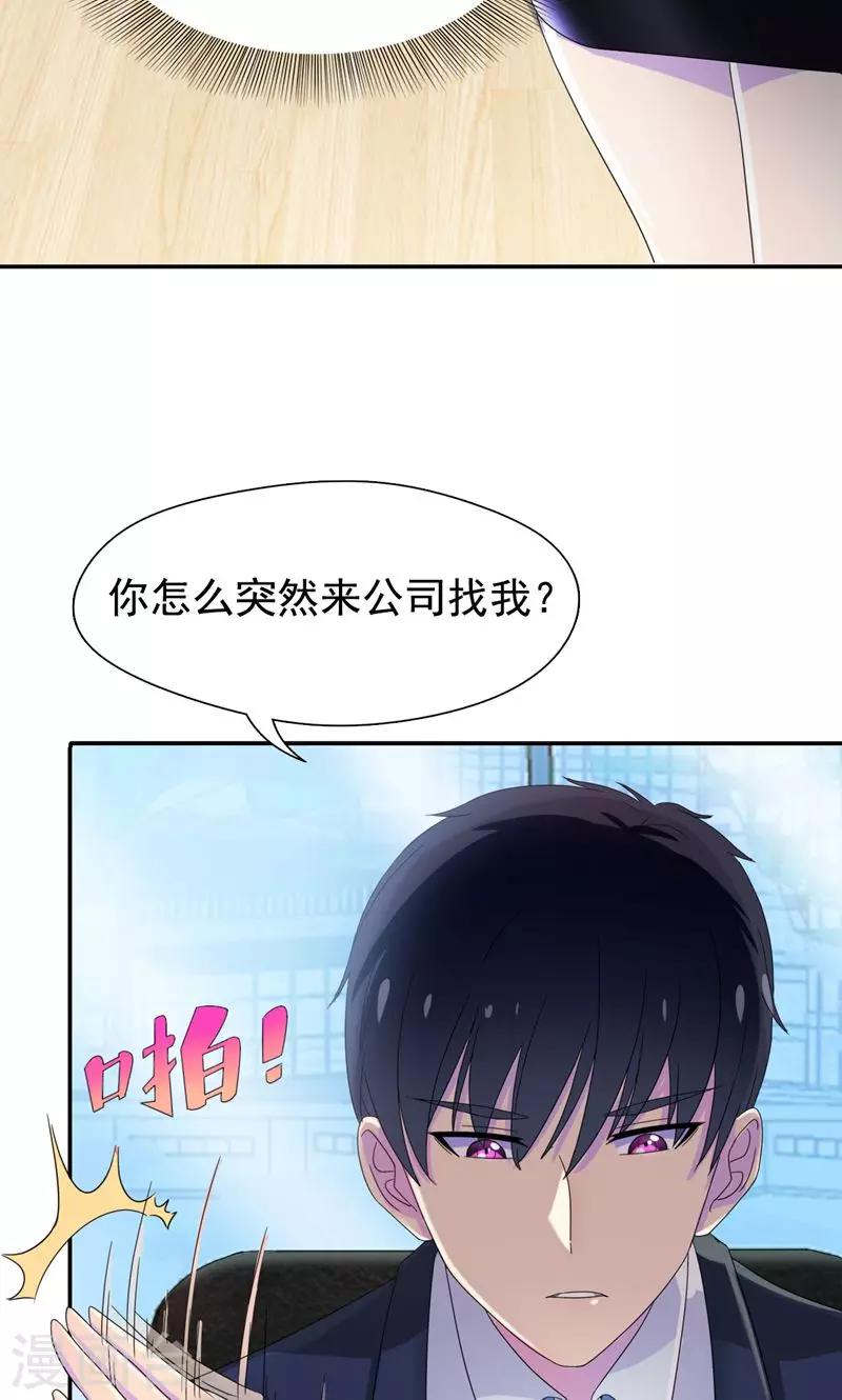 第15话 嫂子只是需要改造-第16话